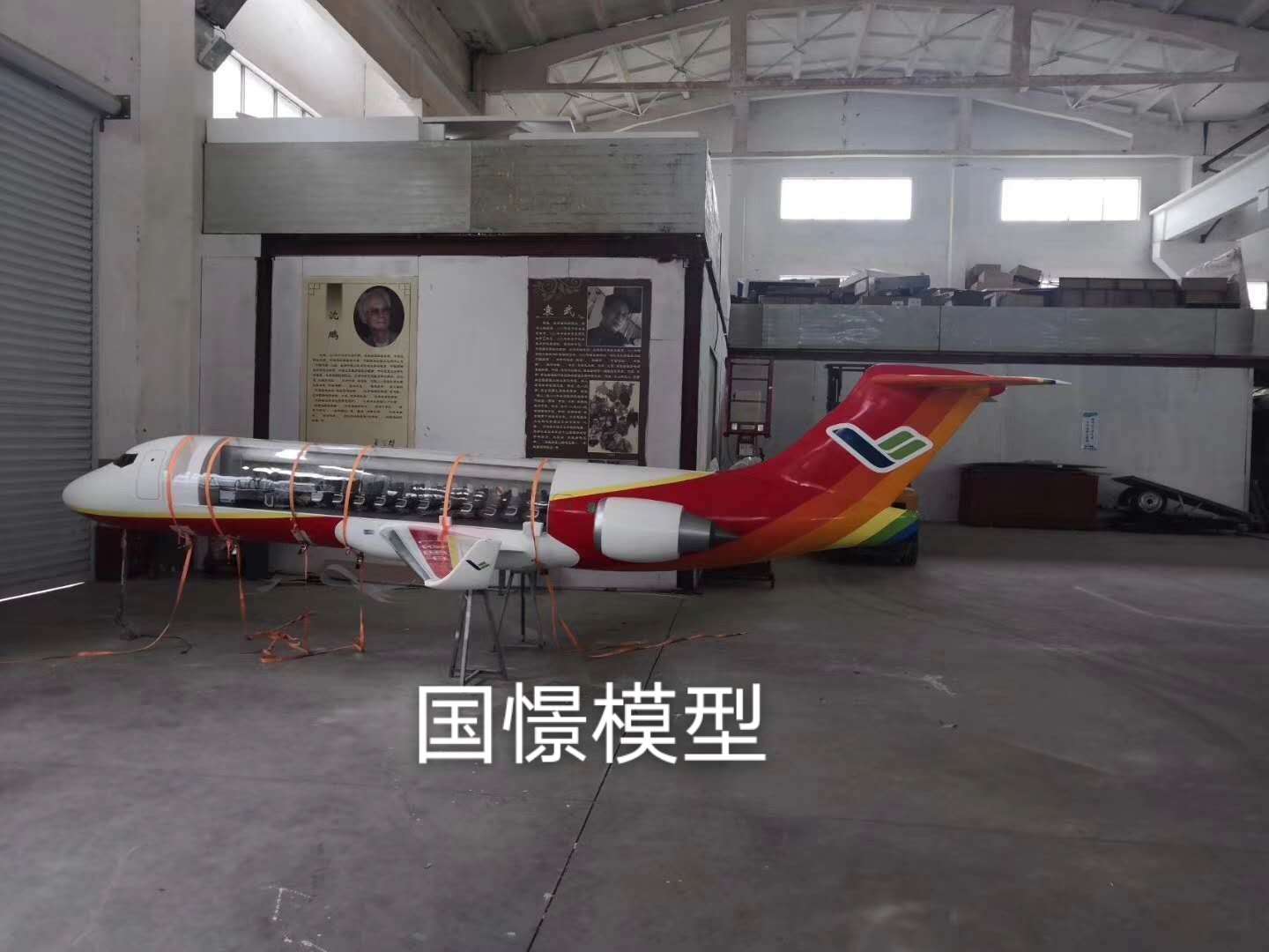广元飞机模型